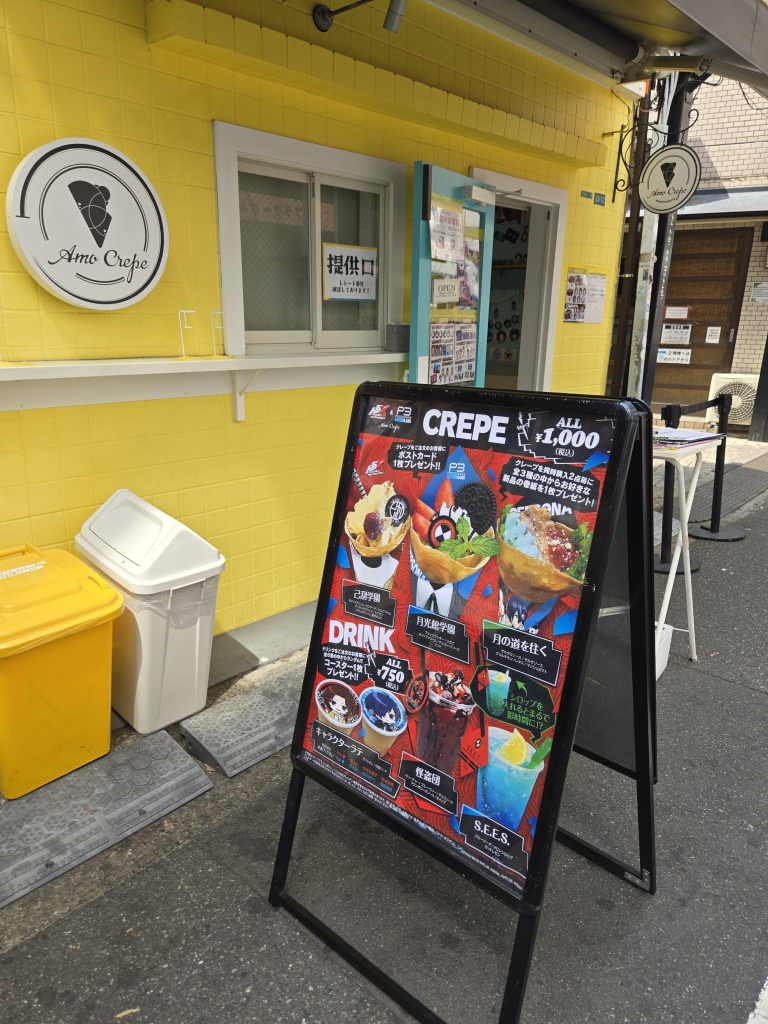 特典付き　ペルソナ3R 主人公　セット　Amo crepe アモクレープ P5X・P3R】アモクレープにファンミをそえて | 君のためにナンを焼く