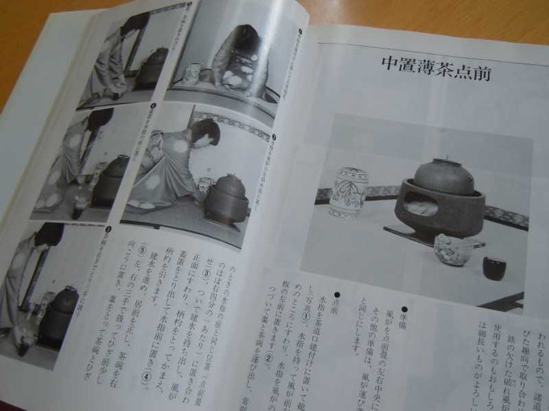 裏千家 茶道の本：おすすめ | 季節を愛でる