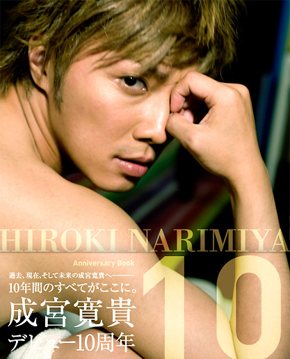 成宮寛貴1st写真集「I'm」 | 尾山 和樹 |本 | 通販 | Amazon