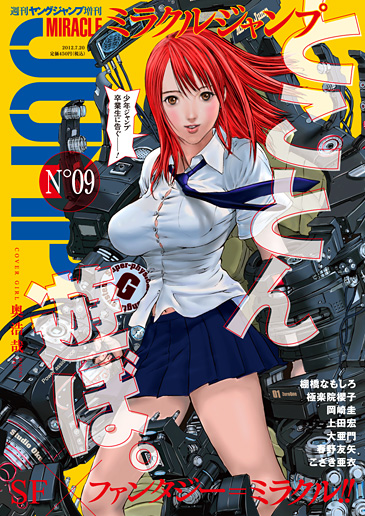 MJ201209_cover.jpg