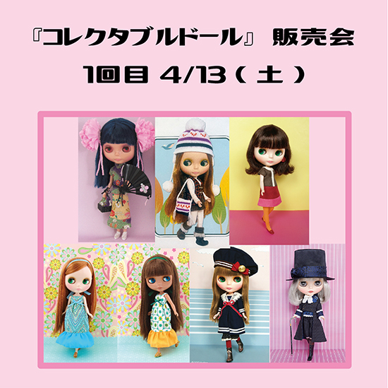 147 ネオブライス スノウフレークソナタ Neo Blythe Snowflake