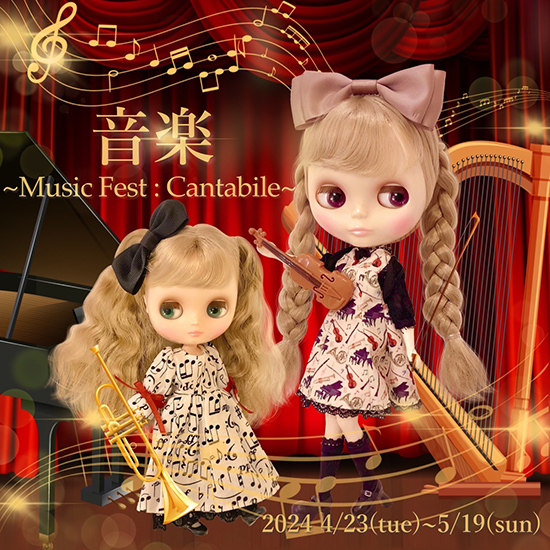 カスタムブライス(期間限定) ブライス公式サイト | blythedoll.com
