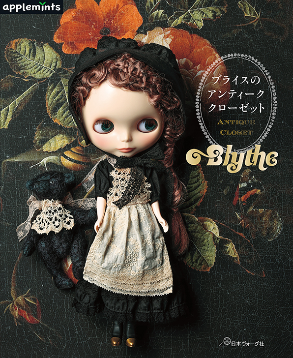 1月11日（土）より販売スタート♪新刊書籍「ブライスのアンティーク