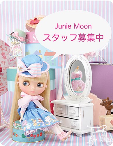 お知らせ | Junie Moon 東京・代官山店