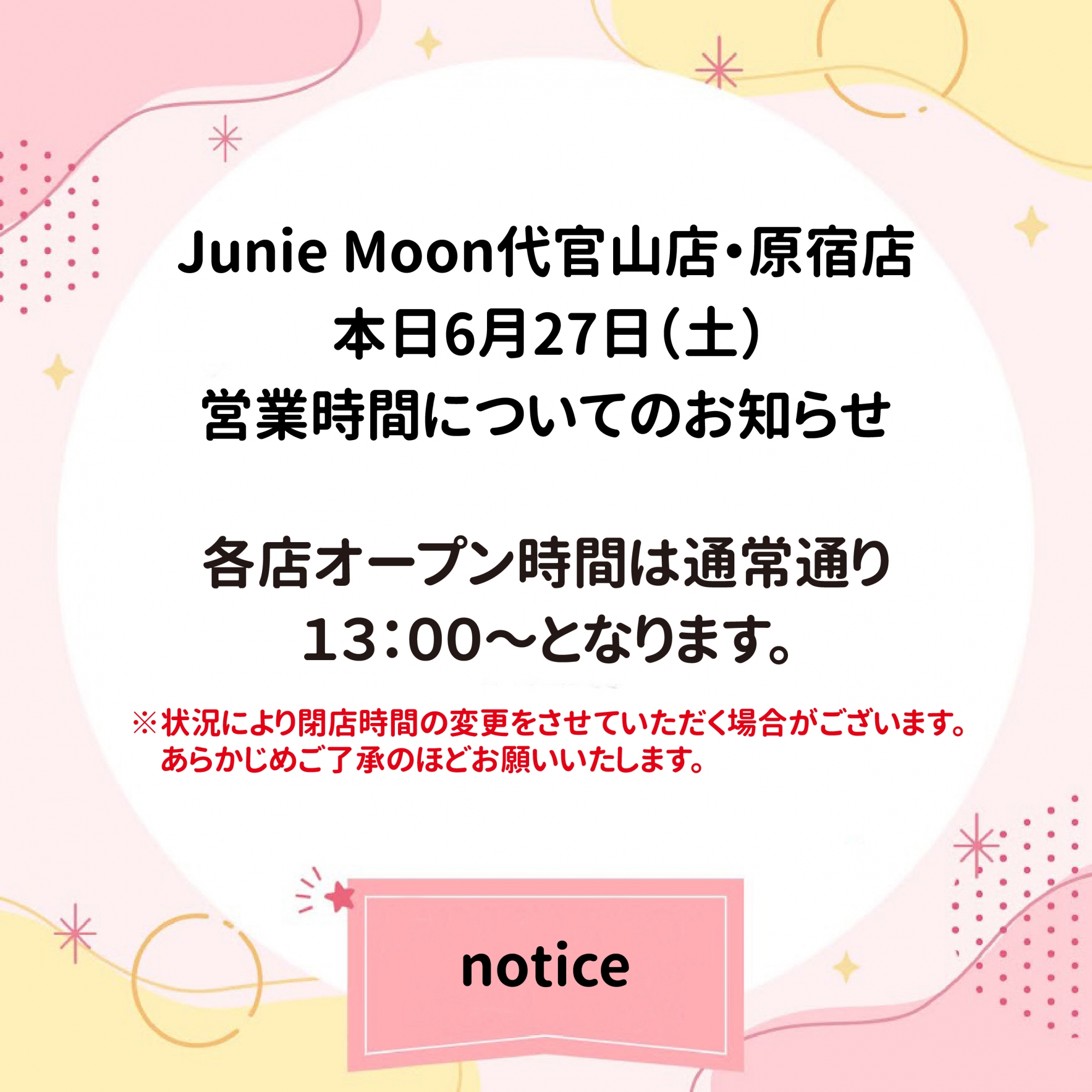 Junie Moon 東京・代官山店