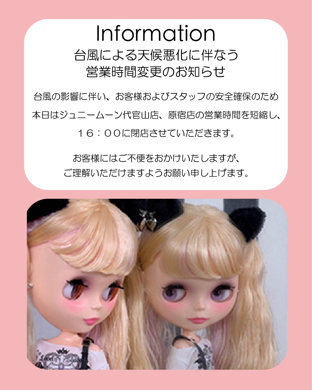 お知らせ | Junie Moon 東京・代官山店
