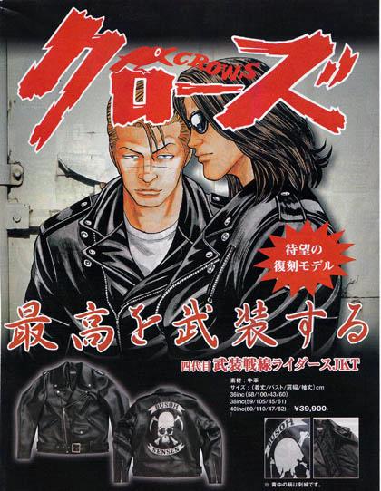 四代目レザーライダースジャケット予約開始！ | レグルスNEWSと