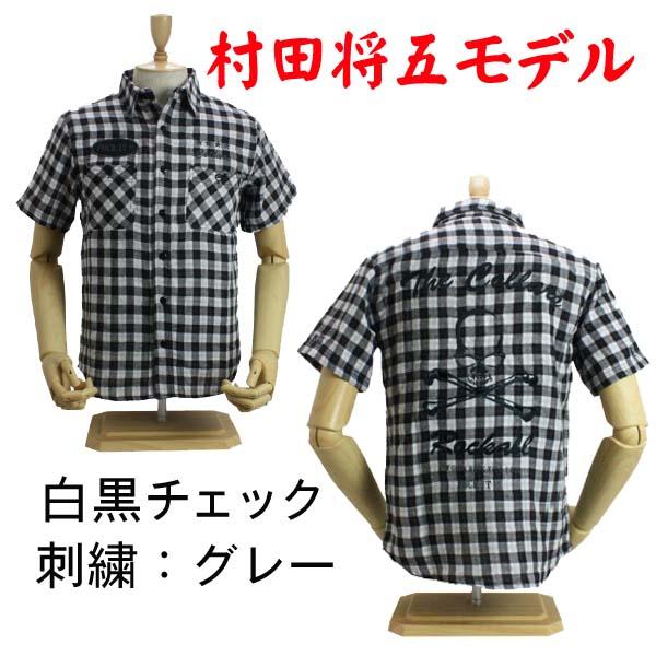 COLLARS村田将五モデル チェックワークシャツ予約開始