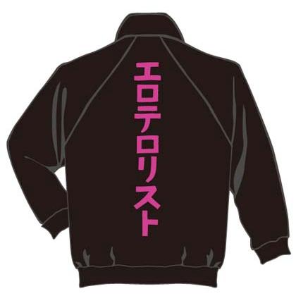 レア　希少品　クローズ　crows 花木九里虎 絶倫大魔王ジャージ 黒×赤 クローズ×WORST×レグルス原作ネタジャージ新作予約開始！！③