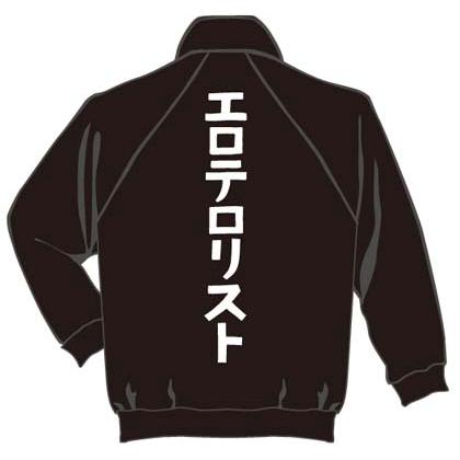 レア　希少品　クローズ　crows 花木九里虎 絶倫大魔王ジャージ 黒×赤 クローズ×WORST×レグルス原作ネタジャージ新作予約開始！！③