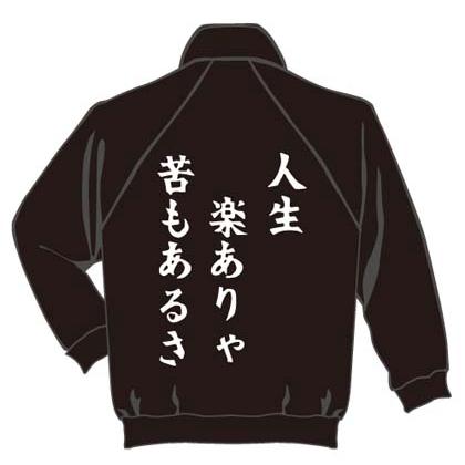 クローズ×WORST×レグルス原作ネタジャージ新作予約開始！！①