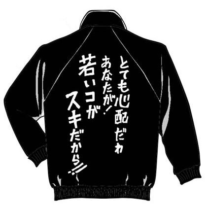 クローズ×WORST×レグルス原作ネタジャージ新作予約開始！！① 