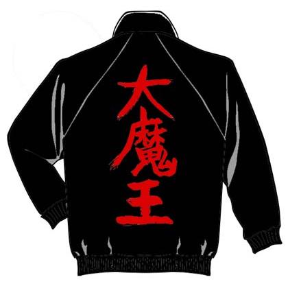 レア　希少品　クローズ　crows 花木九里虎 絶倫大魔王ジャージ 黒×赤 クローズ×WORST×レグルス原作ネタジャージ新作予約開始！！③