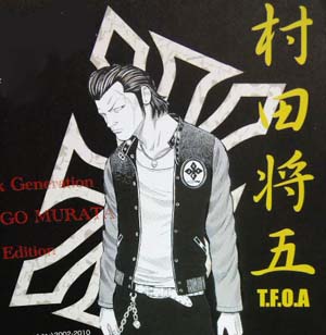 JETMOON×COLLARSコラボレーション村田将五モデル