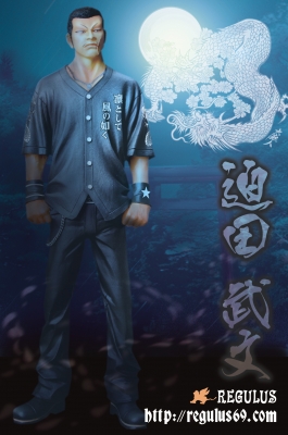 FBG 魂の絆編 　迫田武文 レグルス版(台座·パッケージなし) FBG 魂の絆編 迫田武文 レグルス版(台座·パッケージなし) - メルカリ