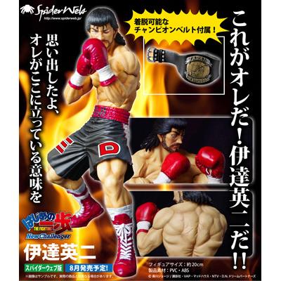 はじめの一歩 フィギュア予約開始 | レグルスNEWSとCROWS大好き話