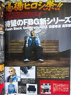 発売中！フィギュア王 No161 （ワールドフォトプレス社発行）FBGー