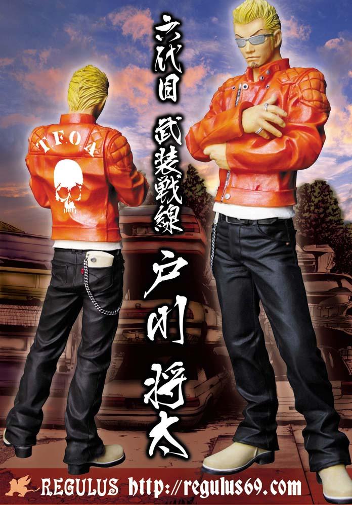 FBG戸川将太レグルス版(語りあり) | レグルスNEWSとCROWS大好き話 FBG戸川将太レグルス版(語りあり) | レグルスNEWSとCROWS大好き話