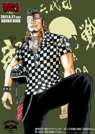 RRR外伝2011 清広義巳ポスター販売！ | レグルスNEWSとCROWS