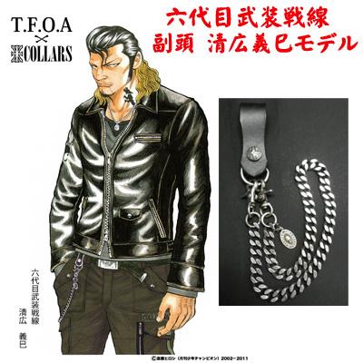 清広義巳着用アクセサリー #collars #kiyohiro #osaka #amemura