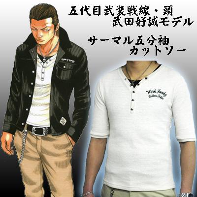 COLLARS×TFOA武田好誠モデル予約開始!! | レグルス COLLARS×TFOA武田好誠モデル予約開始!! | レグルス