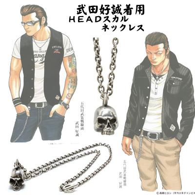 武田好誠 レグルス版 髑髏の系譜 ダイブ版革ジャンパーツ付 クローズ＆WORST フラッシュバックジェネレーション 魂の絆！編