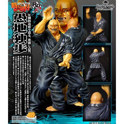 RDF 愚地独歩　フィギュア　流血版　箱無し　オマケ付 RDF 愚地独歩 フィギュア 流血版 箱無し オマケ付 - メルカリ