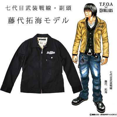 COLLARS×TFOA藤代拓海モデル予約開始!! | レグルスNEWSと COLLARS×TFOA藤代拓海モデル予約開始!! | レグルスNEWSと