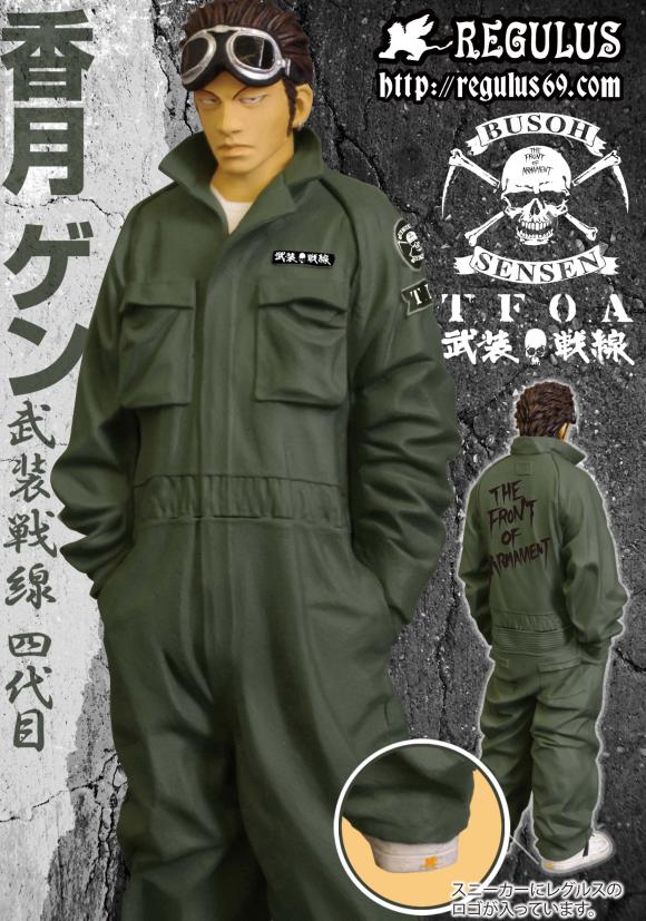 【新発売】 クローズワースト。大阪レグルス限定品香月ゲン （キッチン コミック・アニメ