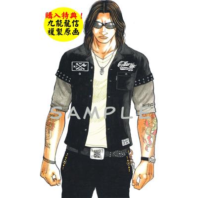 FBGクローズ 九能　龍信　レグルス版　ライダース　武装戦線 クローズ×WORST 武装戦線 九能龍信＆ナイトトレイン レグルス