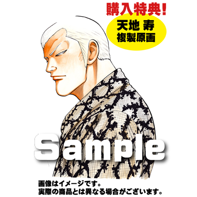 天地寿モデル蛇柄シャツ発売開始！！ | レグルスNEWSとCROWS大好き話
