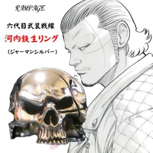 武装戦線 河内鉄生 リング 21号 シルバー925 RAMPAGE】六代目武装戦線河内鉄生リング - メルカリ