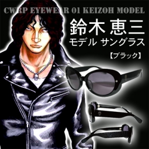 BSF 鈴木恵三モデルサングラス予約開始! | レグルスNEWSと BSF 鈴木恵三モデルサングラス予約開始! | レグルスNEWSと