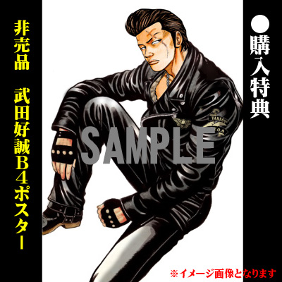 クローズ＆WORST×VANSON新作！武田好誠モデル殴り