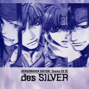 ドラマCD『最遊記-des SILVER-』 | “Minekura-Discography”