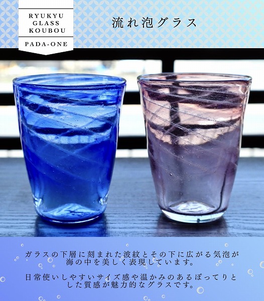★明治ガラス/和ガラス！綺麗な青縁鉢/気泡ガラス/氷ガラス★ 気泡 琉球 ガラス 青 沖縄の伝統工芸品 琉球ガラス November 2022