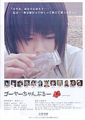 ゴーヤーちゃんぷるー | 燃える映画軍団【ブログ編】