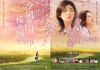 夕凪の街 桜の国 映画」の検索結果 - Yahoo!検索