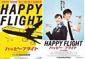 ハッピー・フライト 映画」の検索結果 - Yahoo!検索