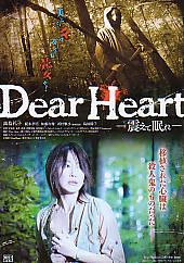 DearHeart-̤̲-