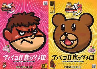 THE 3 秘密結社鷹の爪 MOVIE ラグジュアリー・エディション（特典欠品）