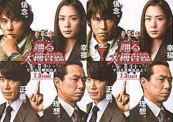 10-069】踊る大捜査線 THE MOVIE3 ヤツらを解放せよ！ | 燃える