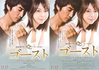 ゴースト もういちど抱きしめたい 豪華版('10日本テレビ放送網/パラマウント… ゴースト もういちど抱きしめたい 豪華版(´10日本テレビ放送網