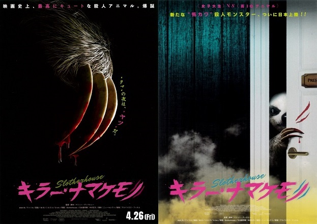 未DVD化・超プレミア】パニック 殺人ジョーズⅤ VHS ビデオテープ