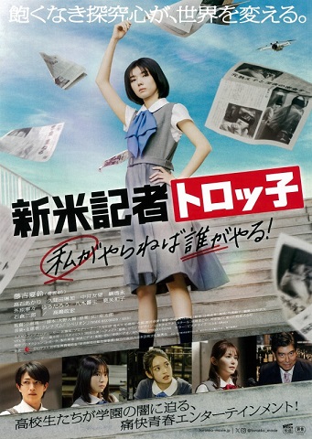 真天地開闢集団-ジグザグ 2019年全国ツアーパンフ全国悪霊退治 魔界戦記