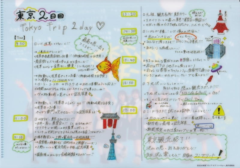 日向坂46 ゼンブオブトーキョー アクリルスタンド 正源司陽子 池園優里香 日向坂46「ゼンブ・オブ・トーキョー」アクリルスタンド 池園