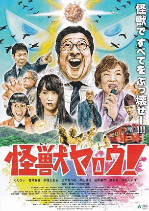 ☆映画チラシ【逃亡地帯】池袋劇場