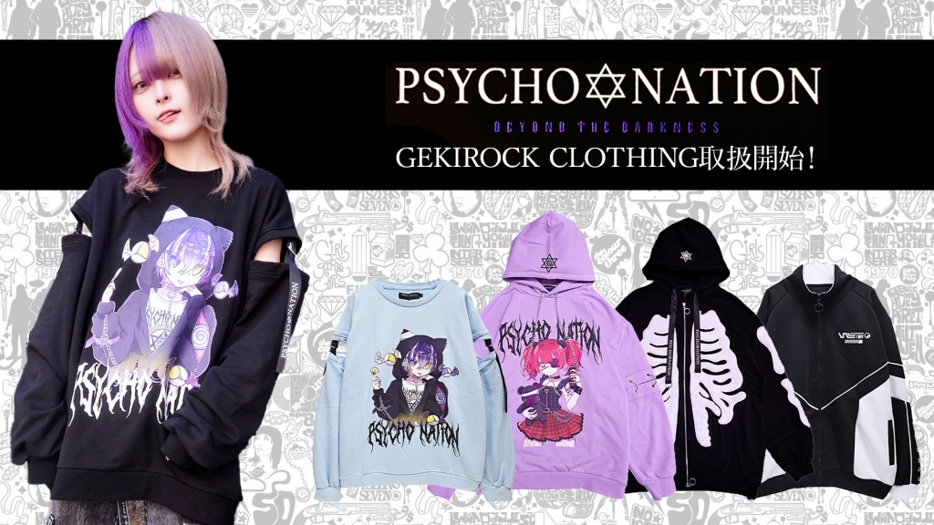 PSYCHO NATION(サイコネーション) サブカル、パンクファッションの気鋭ブランドがGEKIROCK CLOTHNGで新規取り扱い開始！
