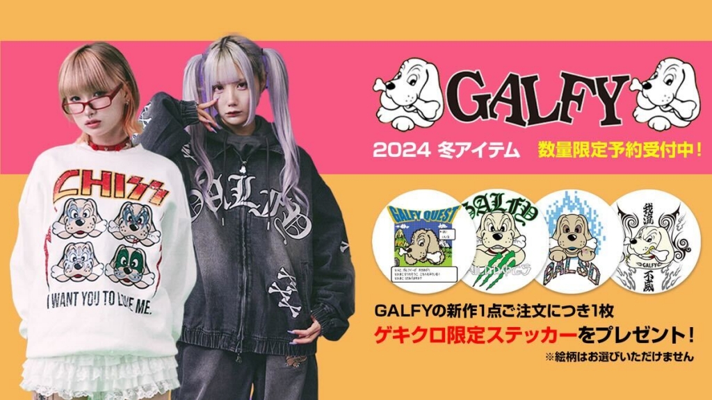 花冷え。GALFY 2024年コラボTシャツ 新品タグ付き GALFY(ガルフィー