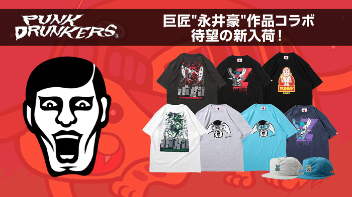 PUNK DRUNKERS (パンク・ドランカーズ)、夏の新作入荷！漫画、アニメ界の巨匠"永井豪"作品から"マジンガーZ"、"DEVIL MAN"コラボ・アイテムが登場！